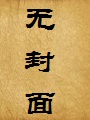 恋人·交换